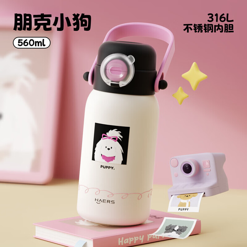 HAERS 316L不锈钢儿童保温杯朋克小狗560ml 29.9元 - 86线报 HAERS 316L不锈钢儿童保温杯朋克小狗560ml 29.9元 - 86线报