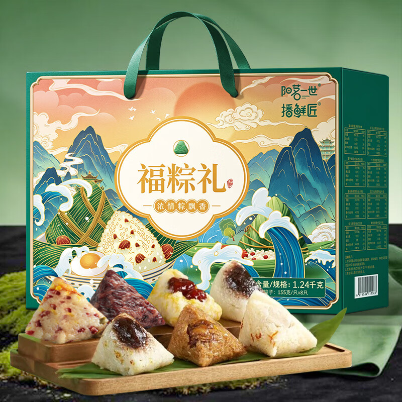 稻香村阳茗一世粽子礼盒1240g含8粽8味蜜枣豆沙鲜肉粽甜粽端午节福利福粽礼2 12.48元 - 86线报