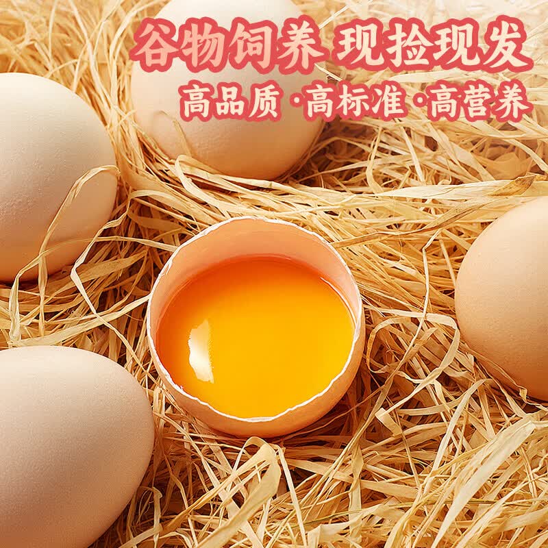 蛋厂直供可生食鲜鸡蛋45g30枚 20.9元 - 线报酷