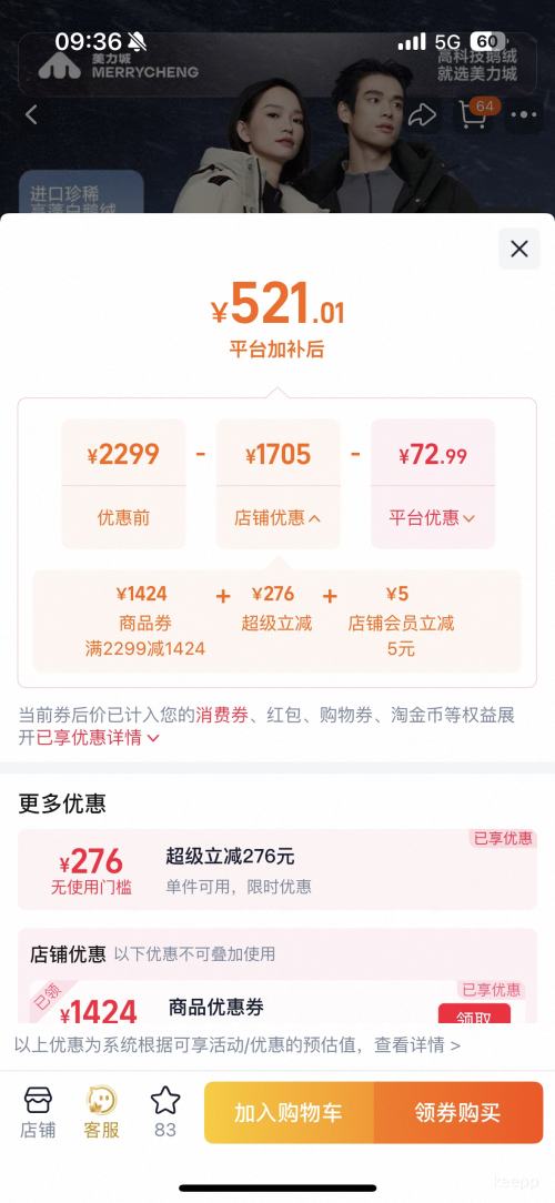 美力城鹅绒冲锋衣保暖加厚防水中长款户外外套 401.21元 - 86线报 美力城鹅绒冲锋衣保暖加厚防水中长款户外外套 401.21元 - 86线报