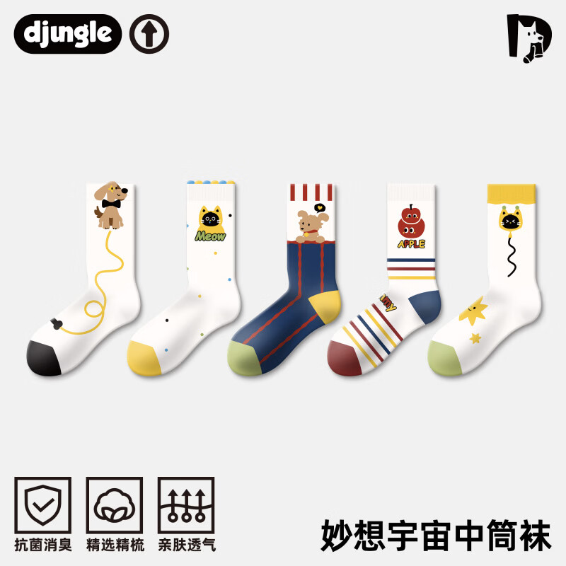 江狗卡通中筒棉袜10a级抗菌无骨袜5双 24.95元 - 86线报
