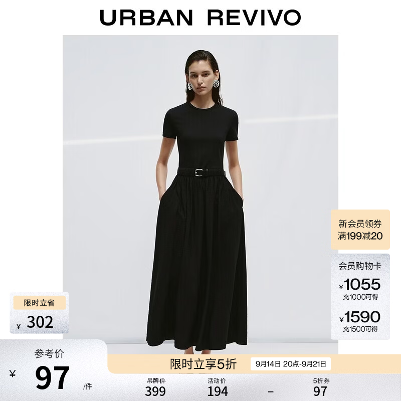 UR简约女士连衣裙+腰带 97元 - 86线报