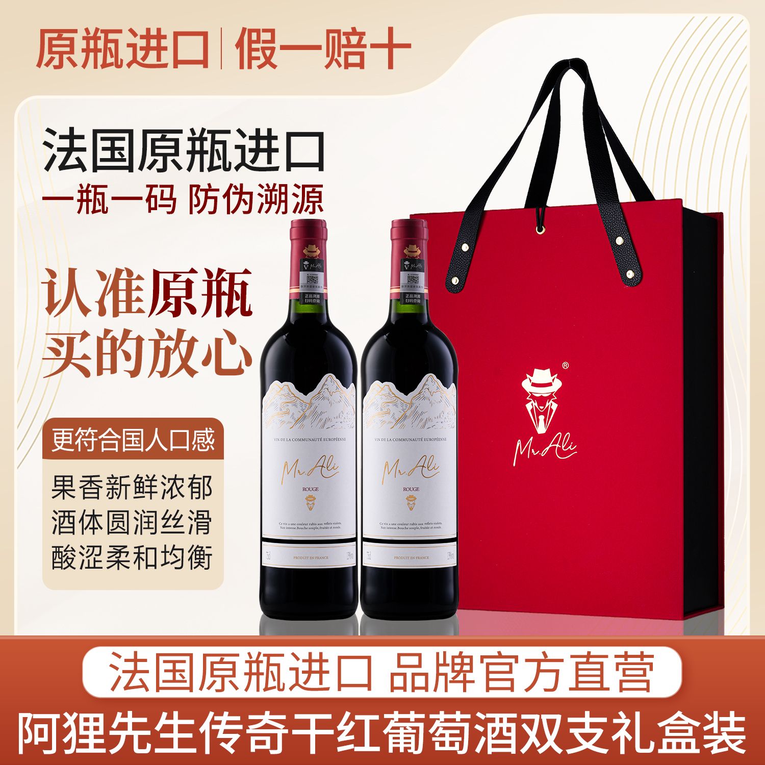 MR.ALI法国原瓶红酒阿狸先生传奇干红葡萄酒750ml*6瓶整箱装 139.9元 - 线报酷
