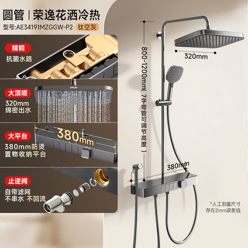 箭牌增压花洒套装+顶喷+置物架枪灰 687.65元 - 86线报