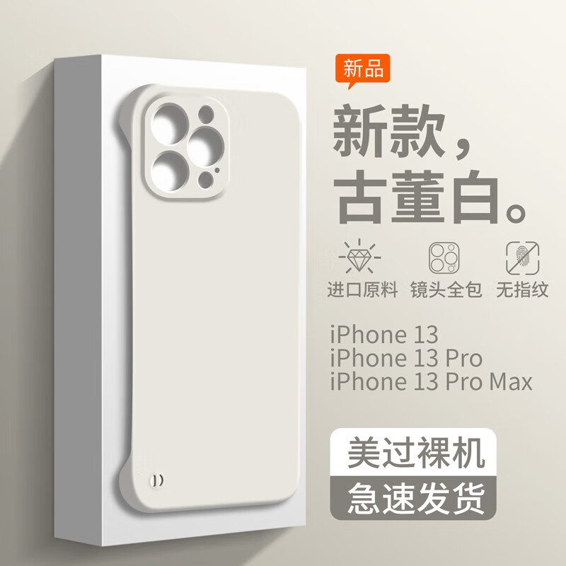 捷威丘无边框散热iPhone 11手机壳绅士黑PC 5.76元 - 86线报