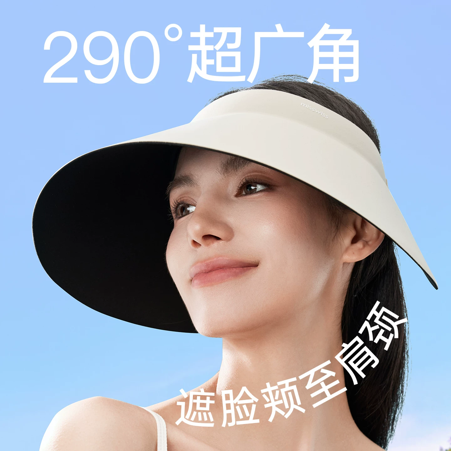 MISSWISS防紫外线女士防晒帽 42.75元 - 86线报