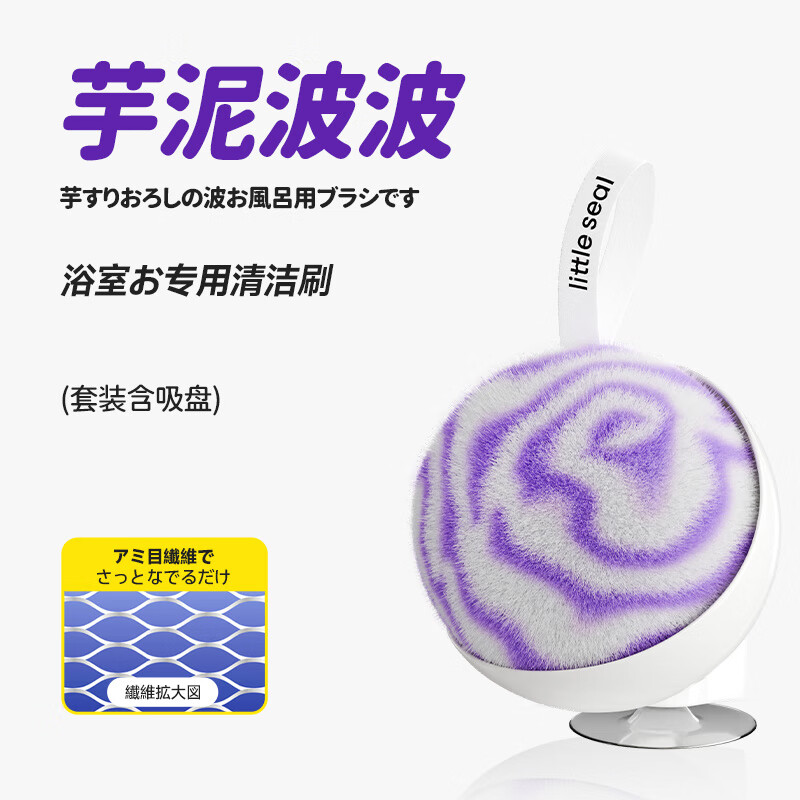 Little seal 日本台面清洁球刷卫生间强力去水垢带底座×2 26.9元 - 86线报 Little seal 日本台面清洁球刷卫生间强力去水垢带底座×2 26.9元 - 86线报