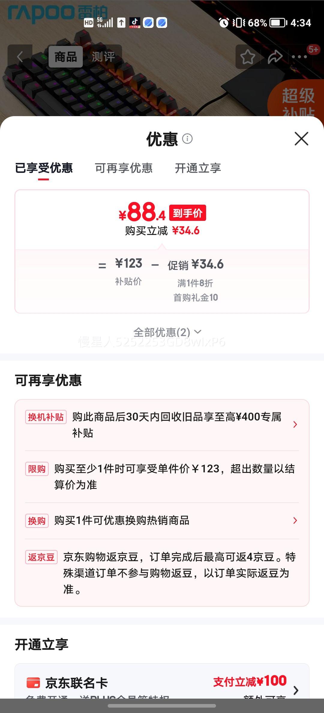 雷柏 V500PRO 有线背光机械键盘黑轴104键 88.4元 - 美泡泡