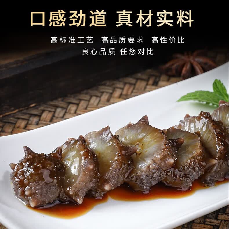 典品堂即食海参10根8cm左右/只 79元 - 86线报