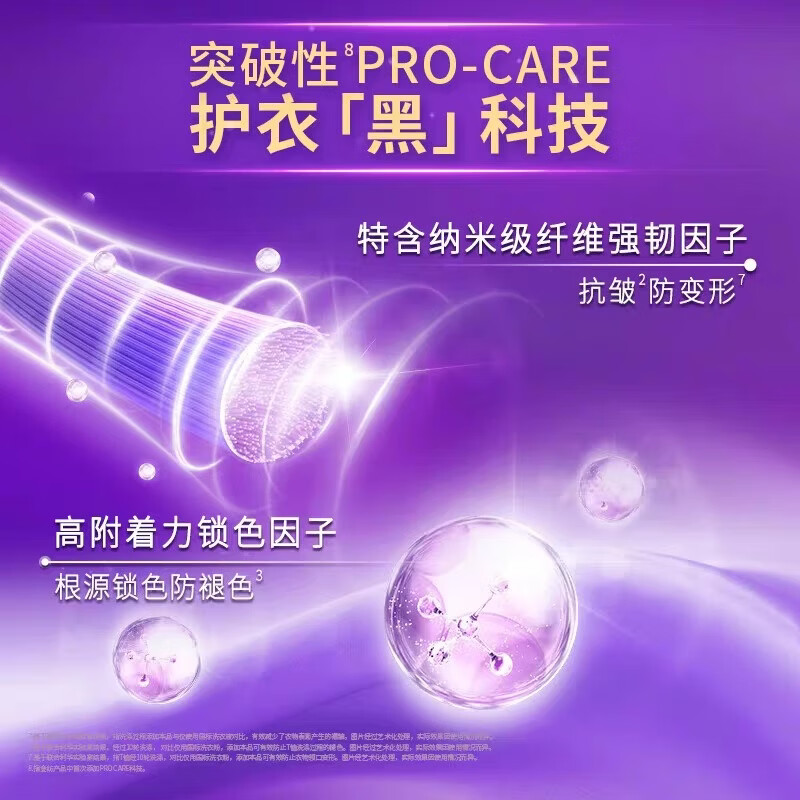 Comfort柔顺剂薰衣草衣物护理剂温和亲肤护衣柔软到手4斤 13.9元 - 线报酷
