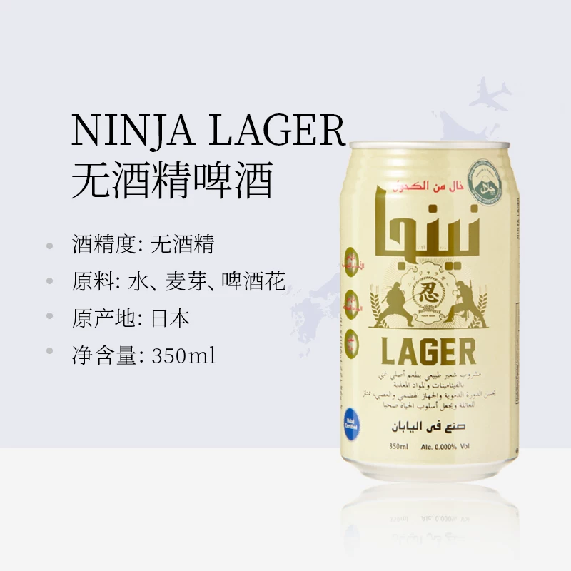 全日空无酒精无添加100%麦芽啤酒350ml*24瓶装 288元 - 美泡泡 全日空无酒精无添加100%麦芽啤酒350ml*24瓶装 288元 - 美泡泡