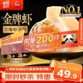 思念 金牌虾水饺至臻虾皇480g*3袋共96只 饺子早餐速食半成品 41.41元 图片 1