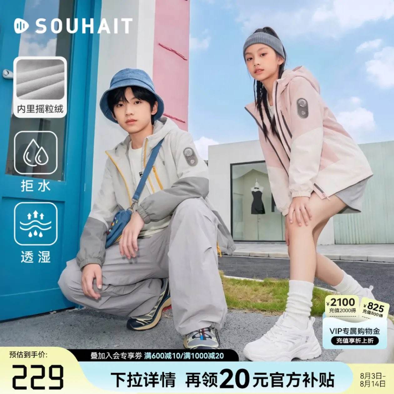 水孩儿男女童加绒厚秋冬摇粒绒风衣外套 169元 - 86线报