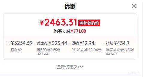 容声BCD-501WD3MPZ法式多门冰箱501升 2463.31元 - 线报酷