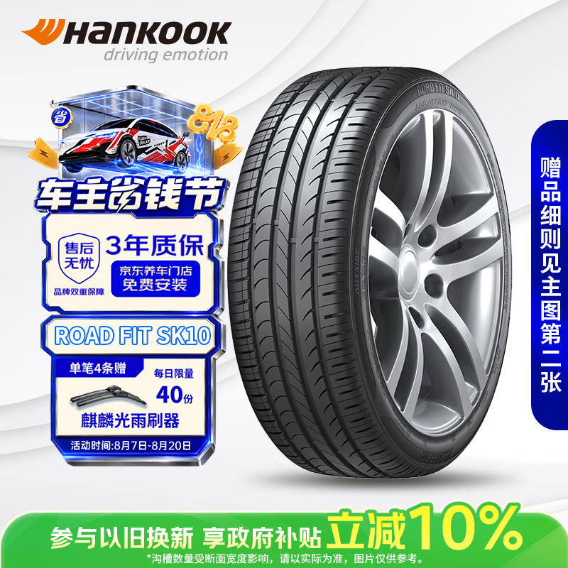 Hankook韩泰轮胎/汽车轮胎225/65R17 106H - 86线报