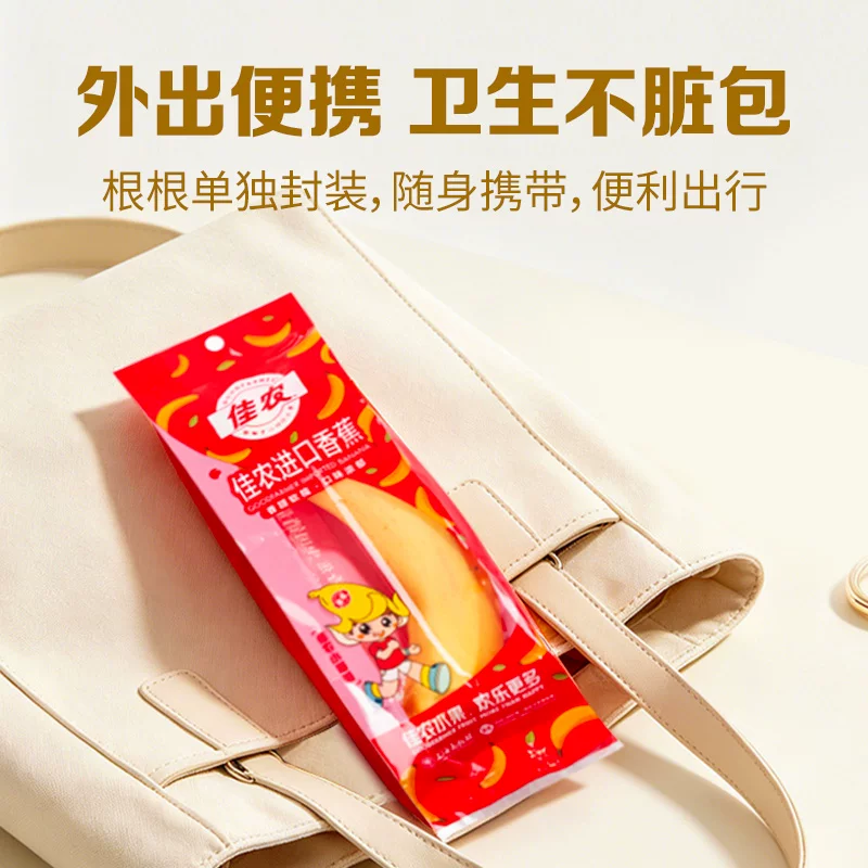 佳农厄瓜多尔进口香蕉2.1kg礼盒装低GI健身代餐单根独立包 25.4元 - 86线报