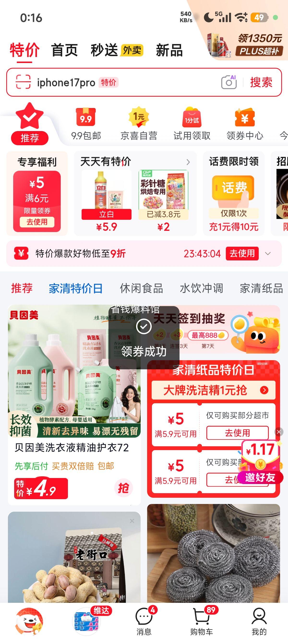 京典光年100%鲜榨苹果汁1L×2盒 4.88元 - 86线报