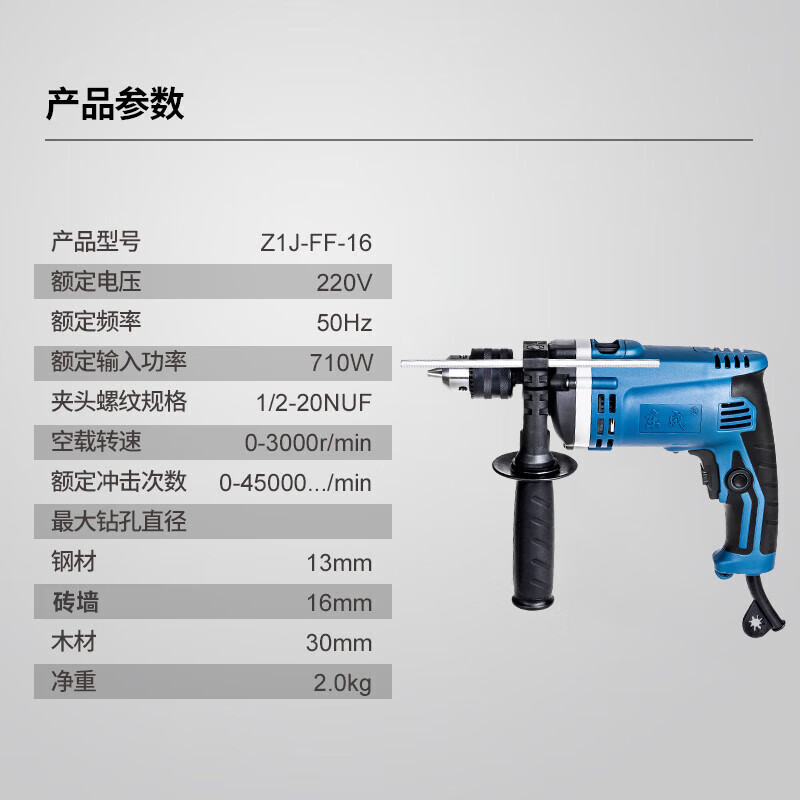 东成冲击钻家用多功能冲击电钻两用手电钻电动工具Z1J-FF-16 145.95元 - 86线报