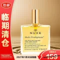 欧树 小金油精华油 50ml 46.9元 图片 1