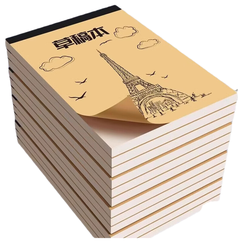 YB SHEN草稿本加厚分区可撕牛皮纸考研专用3本300页 0.1元 - 86线报 YB SHEN草稿本加厚分区可撕牛皮纸考研专用3本300页 0.1元 - 86线报