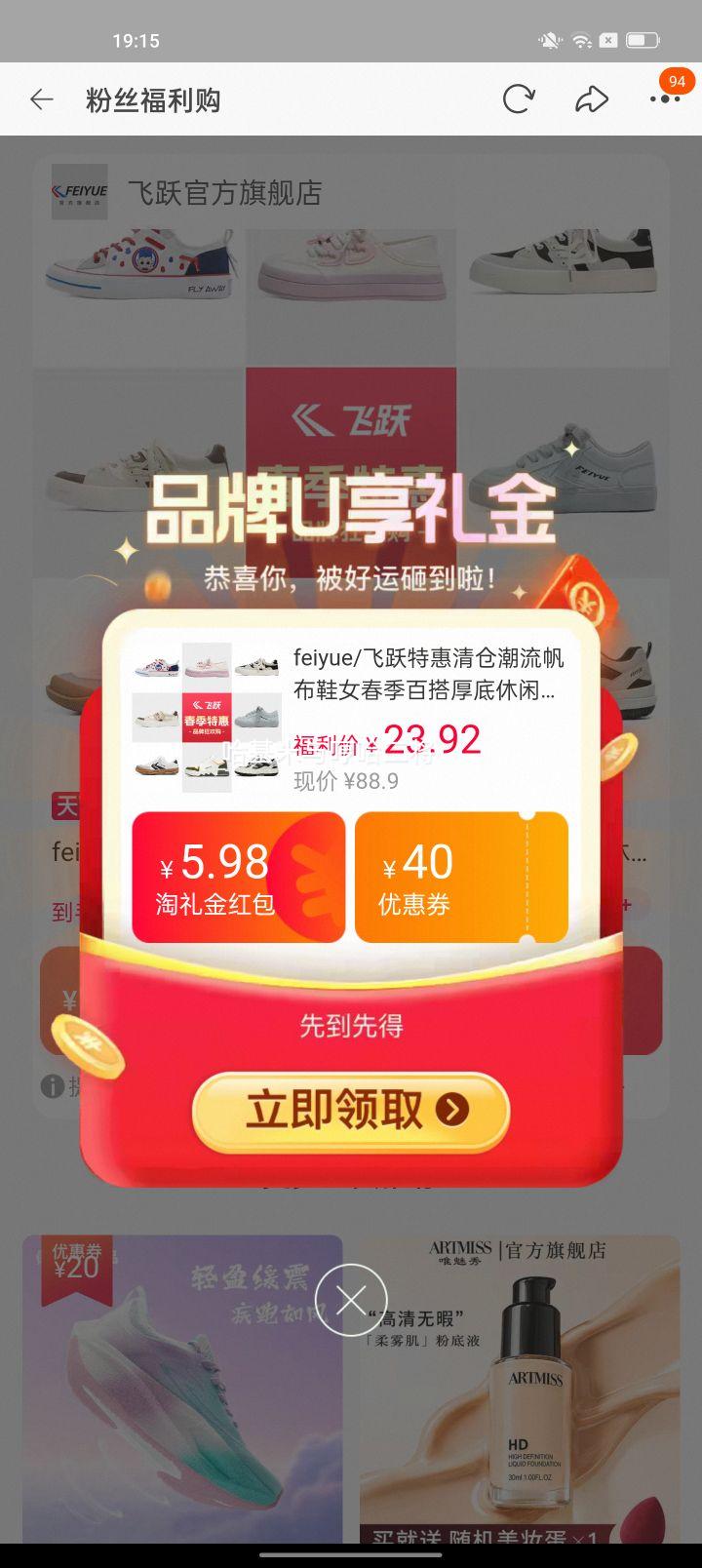 feiyue飞跃女士春季厚底帆布休闲鞋百搭板鞋 23.92元 - 86线报