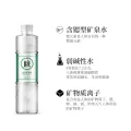 N30° 峨眉山古岩矿泉水 520ml*8瓶 弱碱性天然矿泉水 券后10.9元 图片 2
