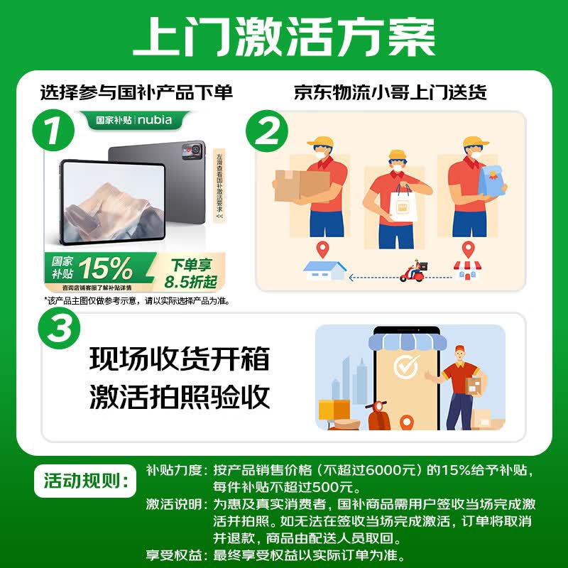 努比亚平板Pro10.9英寸骁龙8Gen3 8GB 256GB WiFi版极光银 1682.15元 - 86线报