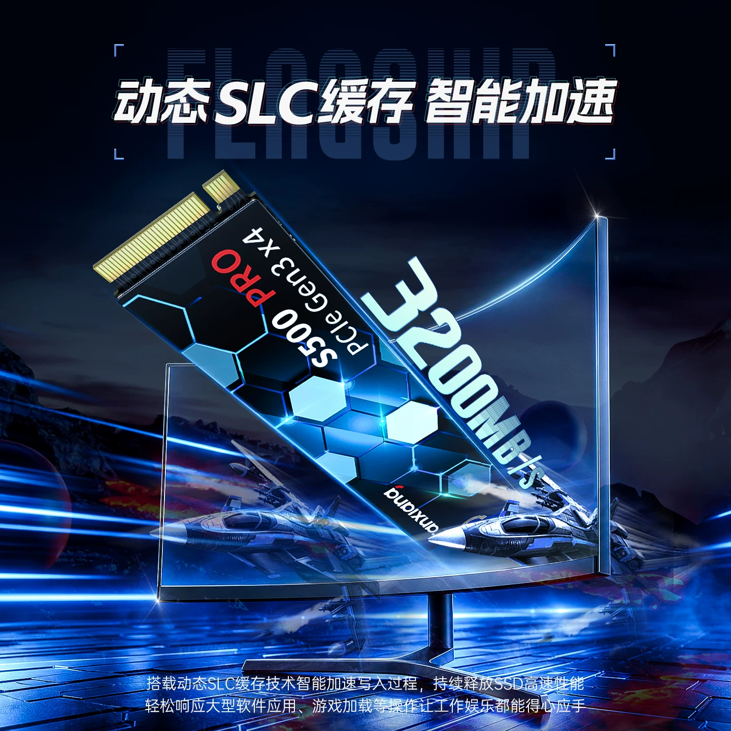 梵想PCIe3固态硬盘 329元 - 86线报
