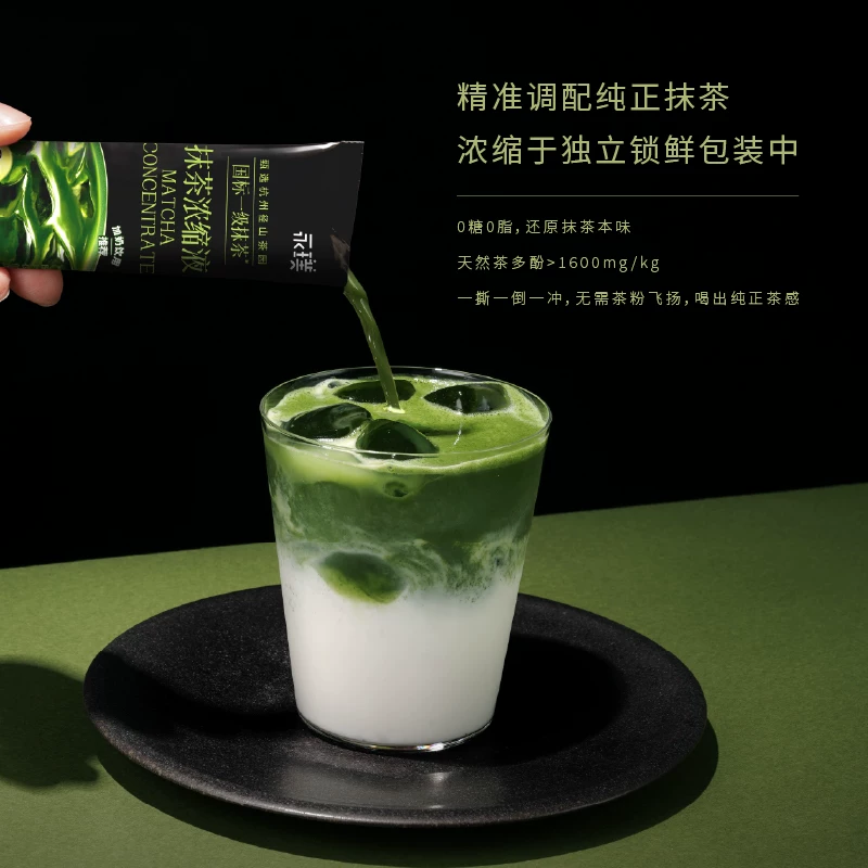 永璞抹茶浓缩液 22.65元 - 86线报