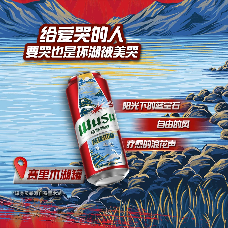 乌苏啤酒红乌苏啤酒500ml*12 34.48元 - 86线报