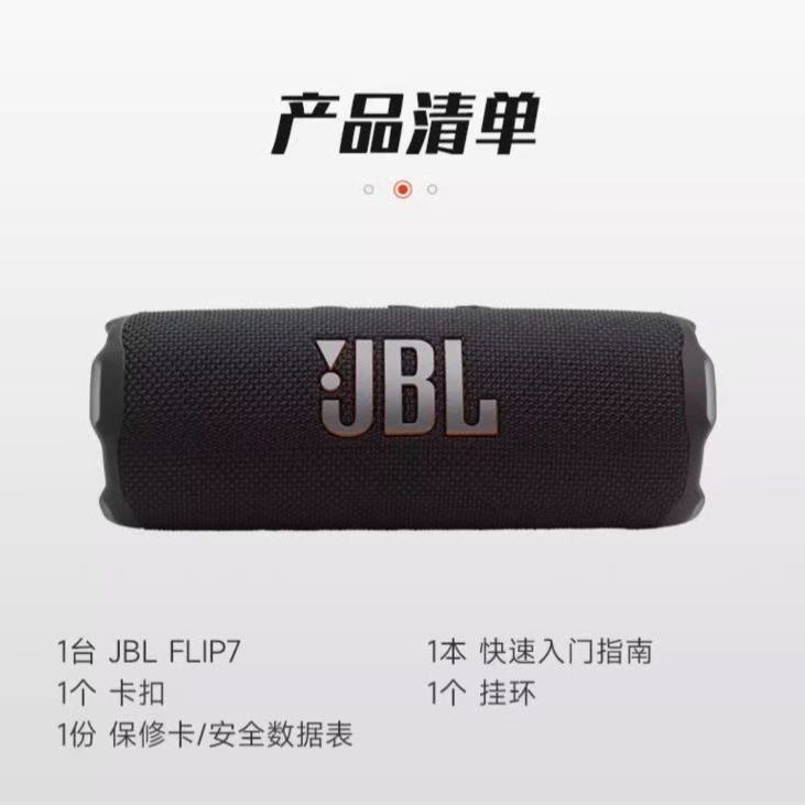JBL FLIP7便携蓝牙音箱 579元 - 线报酷