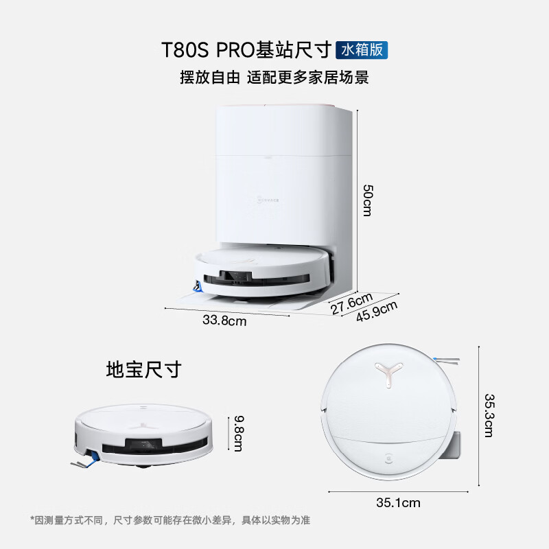 科沃斯T80S PRO水箱版白色 2359.36元 - 线报酷