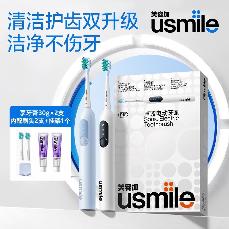 usmile P10电动牙刷 114.9元 - 折送网