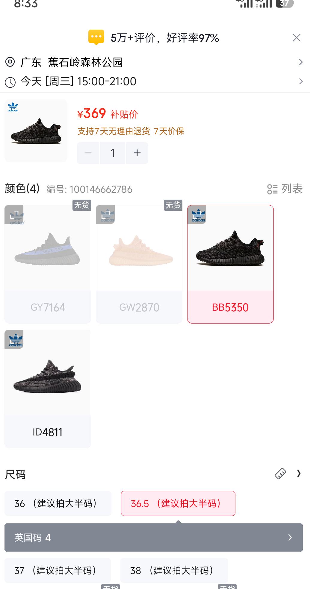 阿迪达斯黏土椰子鞋BB5350 369元 - 线报酷