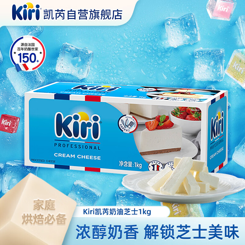 凯芮凯瑞奶油芝士1kg 86.9元 - 86线报