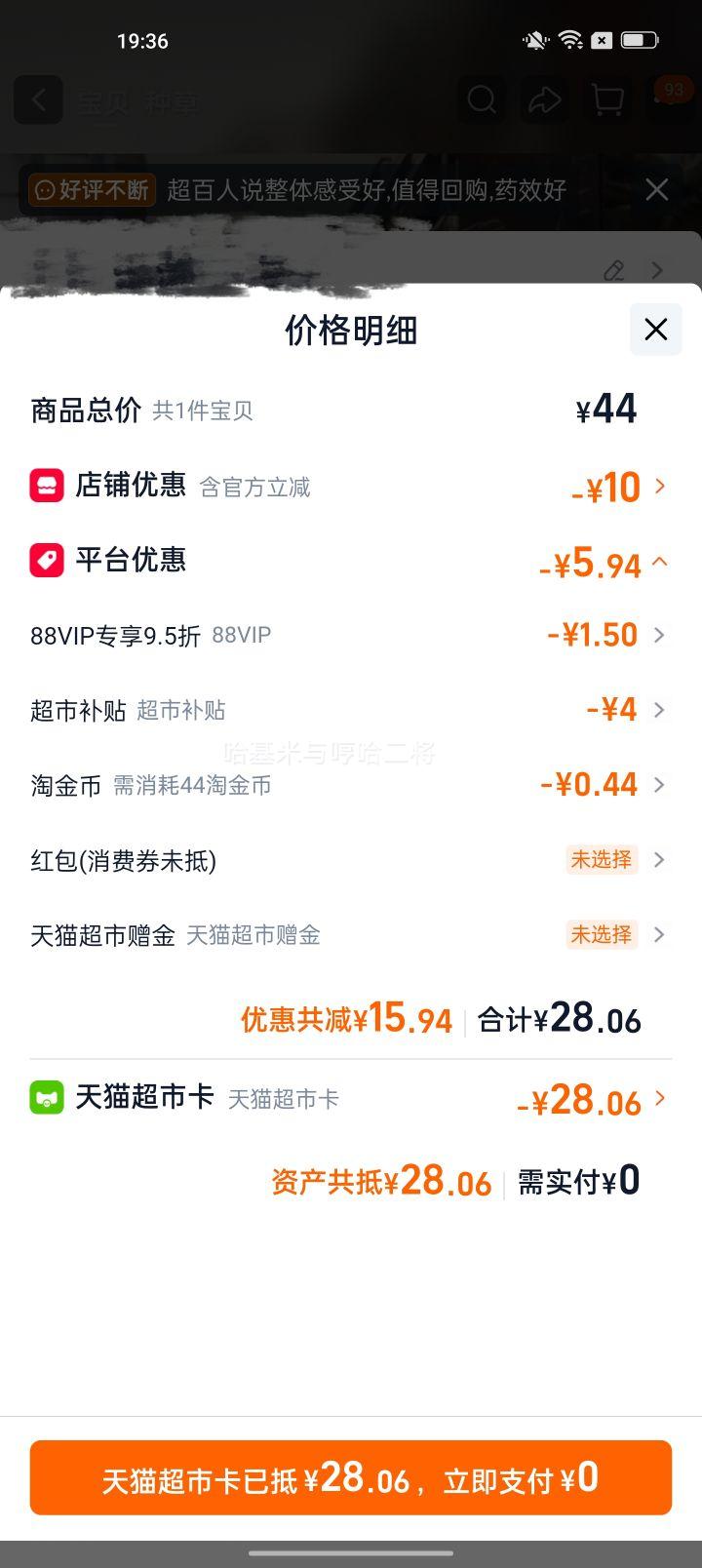 海正动保海乐妙幼猫驱虫药14mg×1粒(0.5-2kg) 22.06元 - 线报酷 海正动保海乐妙幼猫驱虫药14mg×1粒(0.5-2kg) 22.06元 - 线报酷