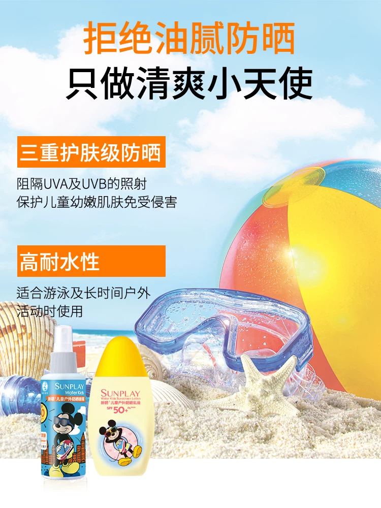曼秀雷敦户外防晒儿童防晒霜 29.9元 - 86线报