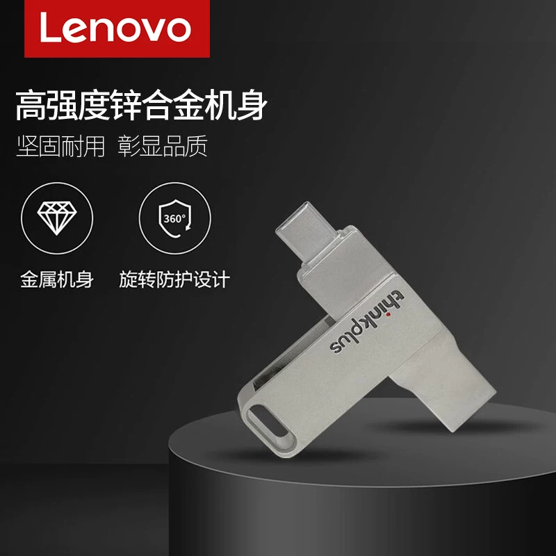 联想u盘thinkplus正品高速usb3.2金属投标办公迷你车载电脑优盘 18.9元 - 86线报 联想u盘thinkplus正品高速usb3.2金属投标办公迷你车载电脑优盘 18.9元 - 86线报