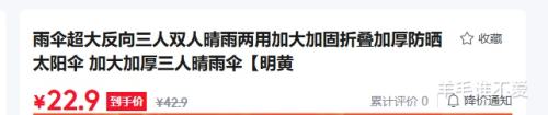 超大反向三人晴雨两用防晒太阳伞 明黄 22.9元 实付22.9元 - 86线报 超大反向三人晴雨两用防晒太阳伞 明黄 22.9元 实付22.9元 - 86线报