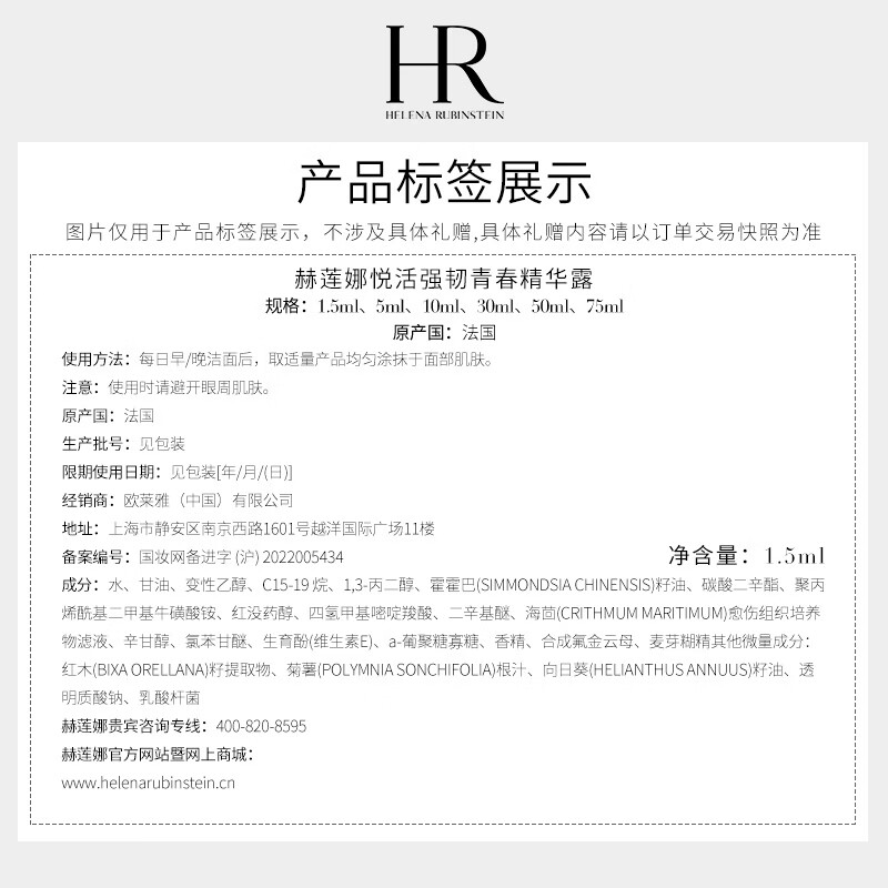 赫莲娜 绿宝瓶精华1.5ml 1元 - 86线报