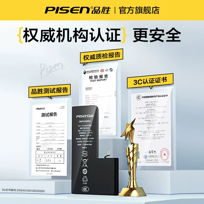 品胜适用苹果7P/6S/SE2/6SP/8P/11Pro/12mini/13/1 - 86线报