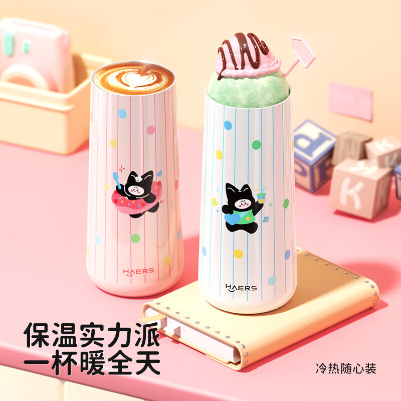 HAERS保温杯女生316不锈钢400ml 29元 - 86线报