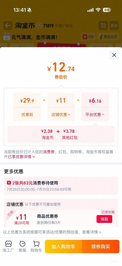 黄金大饼芋泥咸蛋黄月饼400g×2盒 12.74元 - 86线报