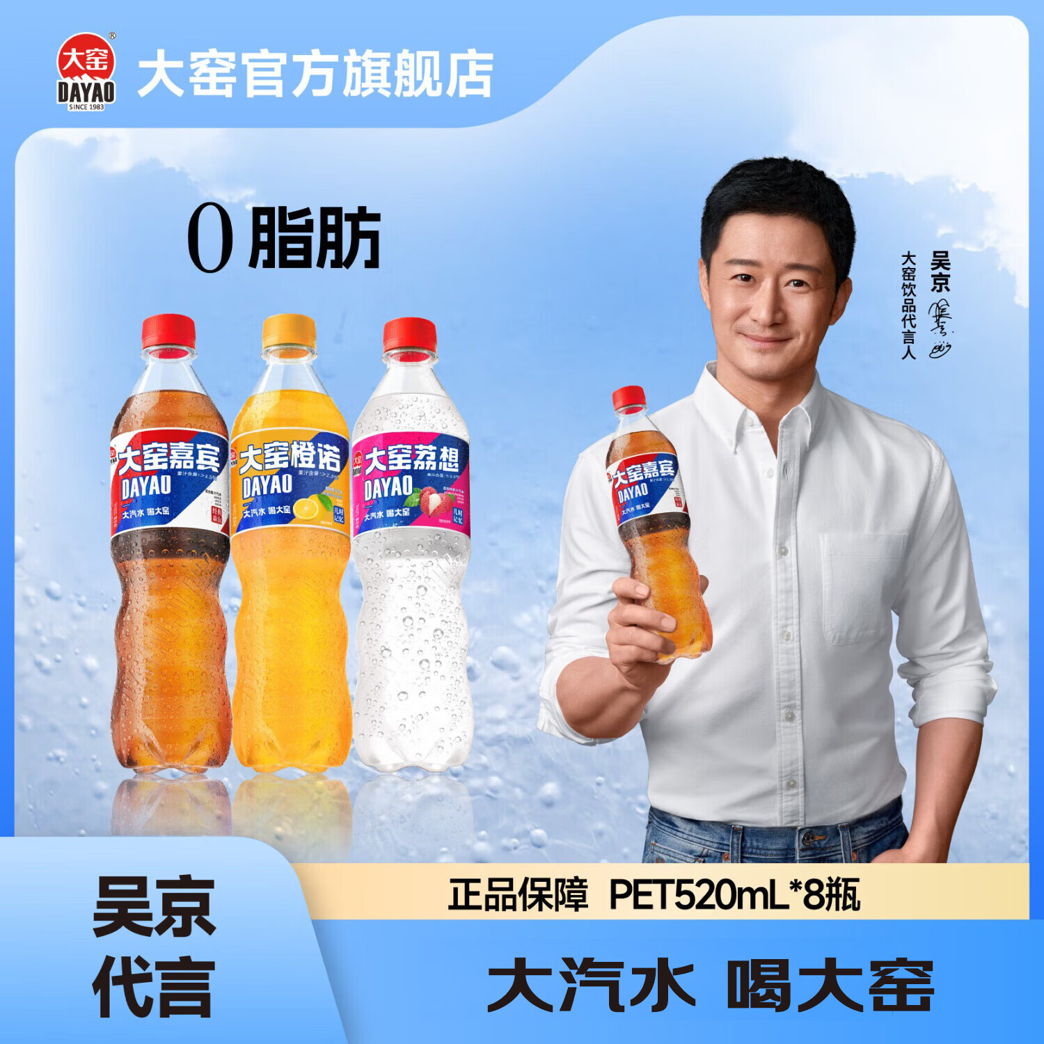大窑 果汁汽水碳酸饮料520mL 各4瓶 券后11.9元 满40减8元 - 线报酷