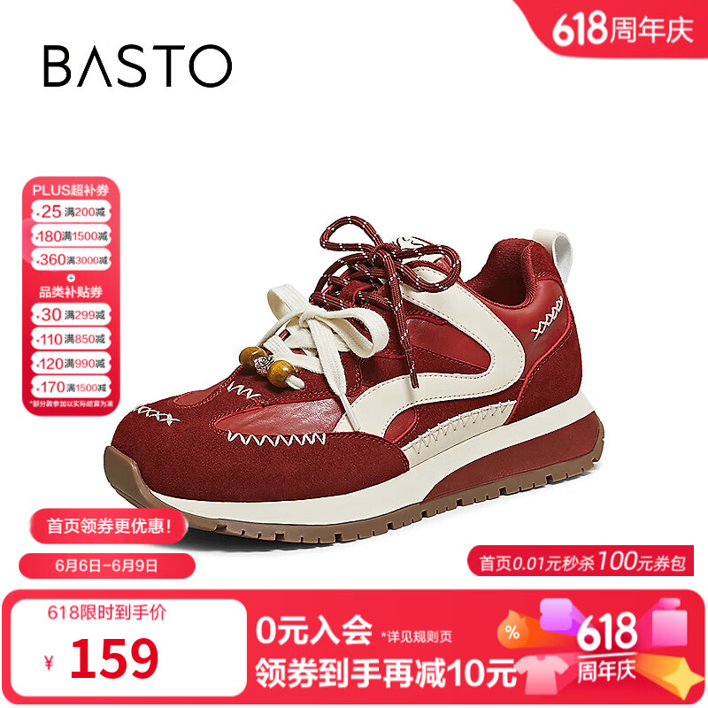 百思图厚底女士运动鞋红色/米色36 148.05元 - 86线报 百思图厚底女士运动鞋红色/米色36 148.05元 - 86线报