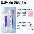 限移动端、京东百亿补贴：达芙文 芙文 阿达帕林凝胶 0.1%:30g 粉刺丘疹脓疱轻中度寻常型痤疮外用药膏 1盒装 41.3元 图片 2