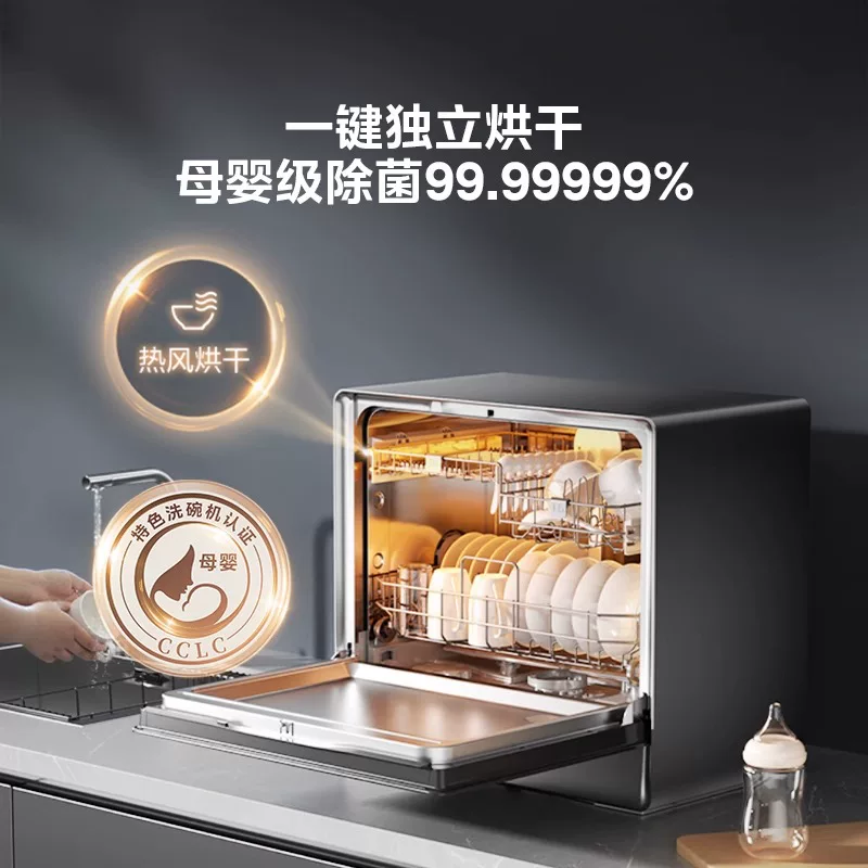 美的洗碗机台式免安装迷你小型M10洗碗机 1843.5元 - 86线报
