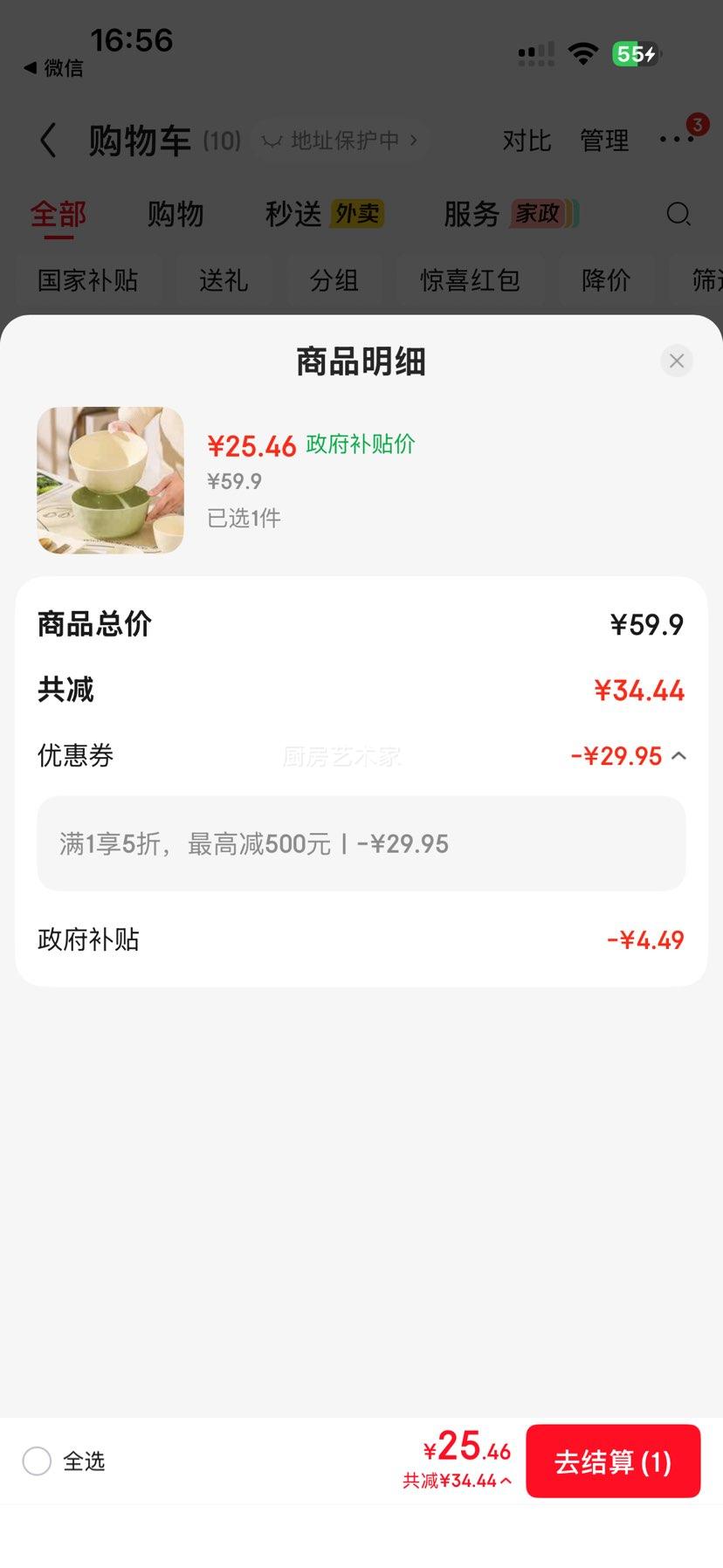洛威陶瓷8英寸大汤碗2个装 25.46元 - 86线报