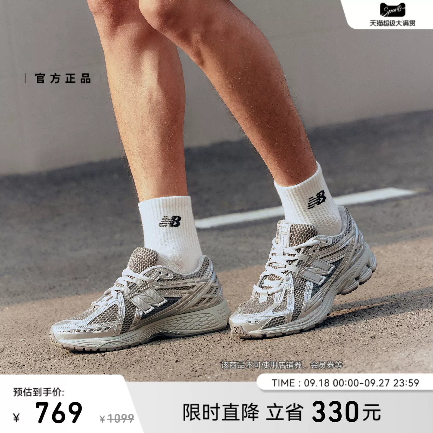 New Balance NB官方秋季液态银男女款运动老爹鞋M1906REH 707.73元 - 86线报