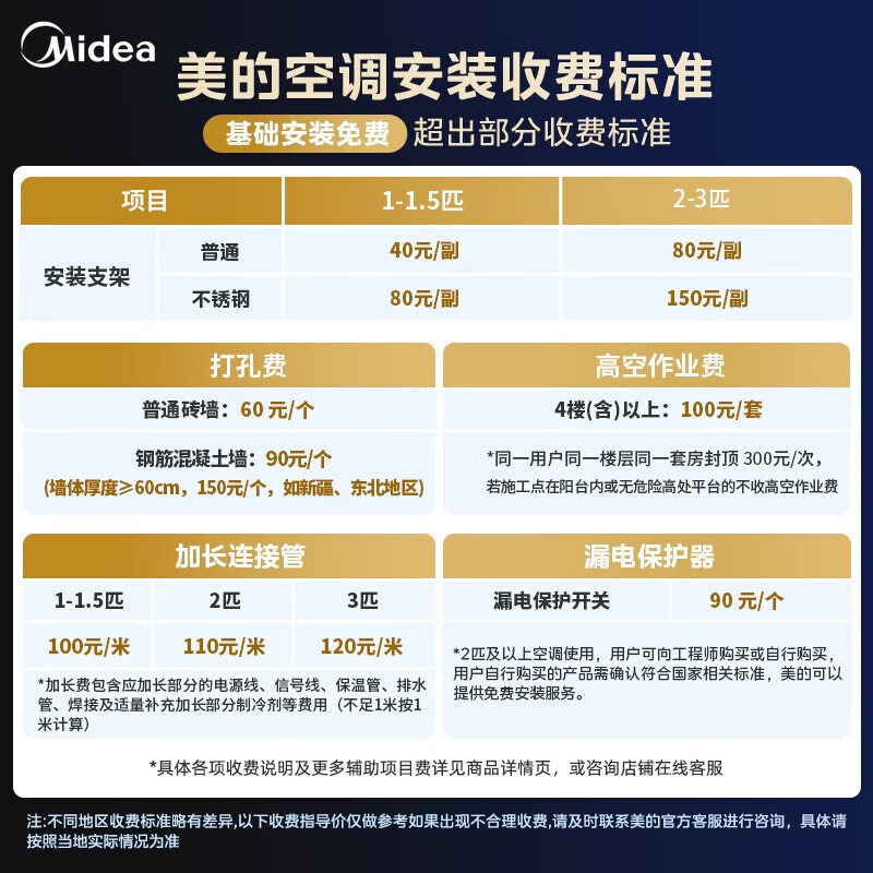 美的酷省电二代Pro系列KFR-72LW/KS2P变频节能立柜空调大3匹 3955.56元 - 86线报